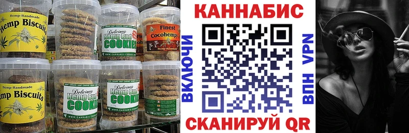 Печенье с ТГК конопля  закладка  Заполярный 