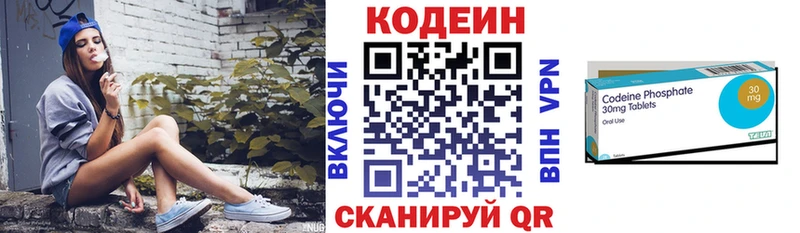 Кодеиновый сироп Lean напиток Lean (лин)  блэк спрут маркетплейс  Заполярный  наркотики 