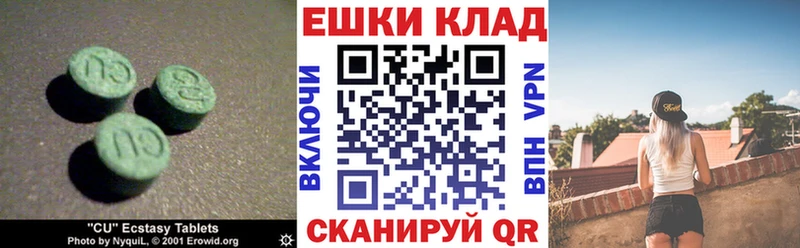 ЭКСТАЗИ таблы Заполярный