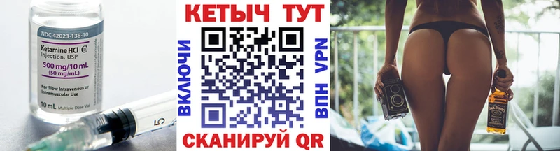 Кетамин VHQ  Заполярный 