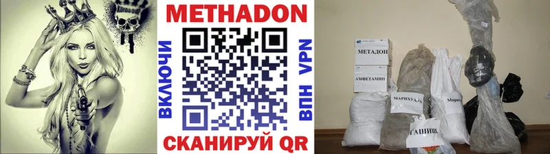 МЕТАДОН VHQ  сколько стоит  Заполярный 